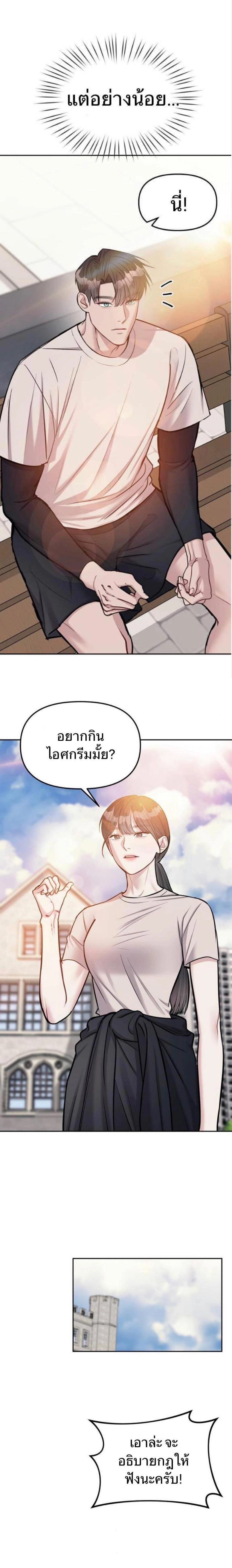 Undercover! Chaebol High School - ปฏิบัติการลับบุกโรงเรียนไฮโซ - หน้า 18