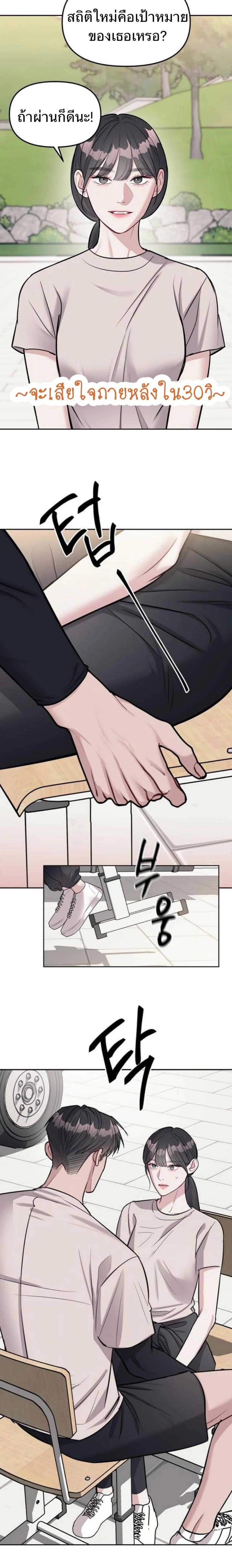 Undercover! Chaebol High School - ปฏิบัติการลับบุกโรงเรียนไฮโซ - หน้า 20