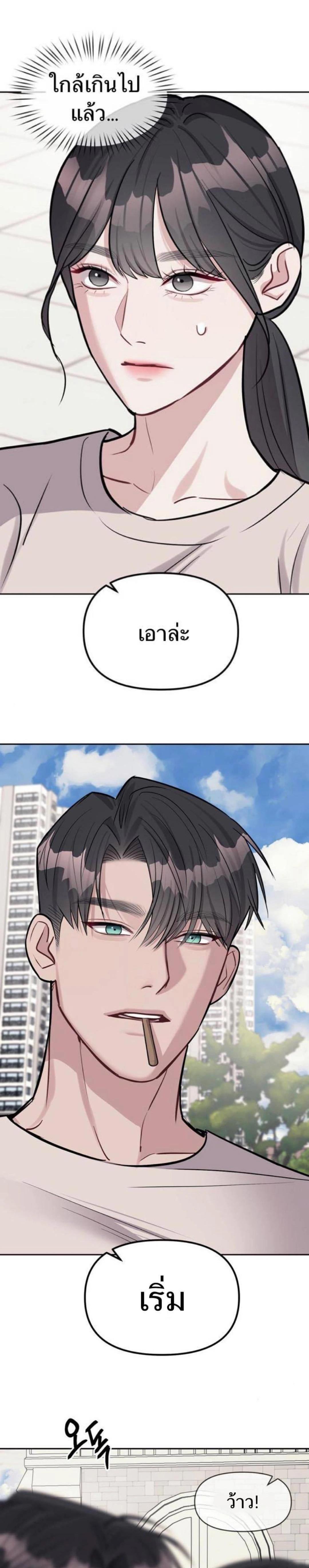 Undercover! Chaebol High School - ปฏิบัติการลับบุกโรงเรียนไฮโซ - หน้า 21