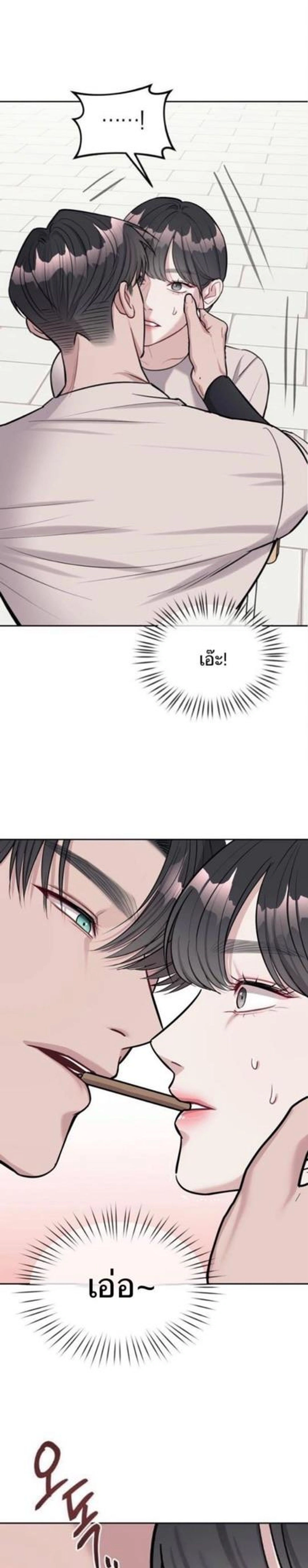 Undercover! Chaebol High School - ปฏิบัติการลับบุกโรงเรียนไฮโซ - หน้า 24