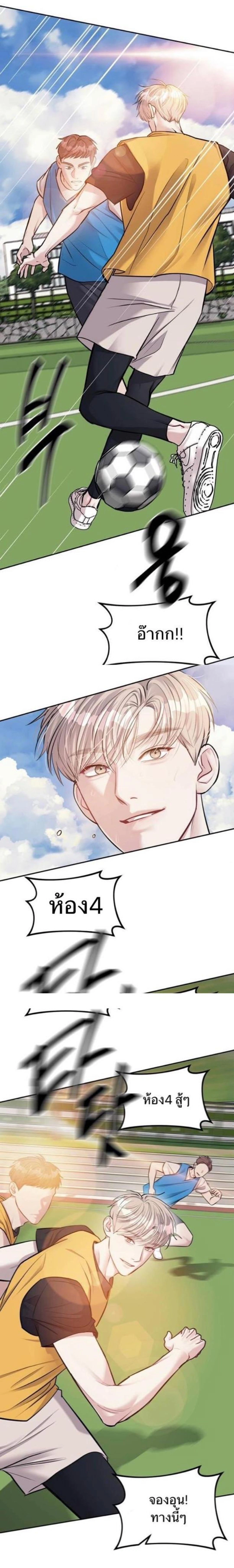 Undercover! Chaebol High School - ปฏิบัติการลับบุกโรงเรียนไฮโซ - หน้า 5