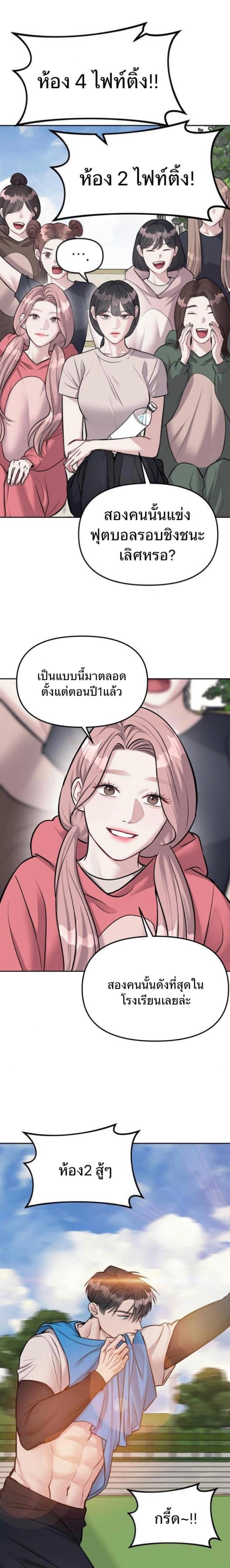 Undercover! Chaebol High School - ปฏิบัติการลับบุกโรงเรียนไฮโซ - หน้า 6