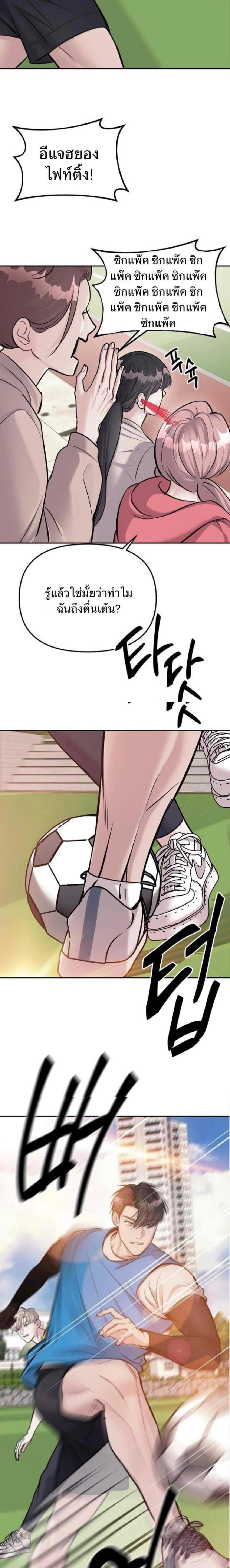 Undercover! Chaebol High School - ปฏิบัติการลับบุกโรงเรียนไฮโซ - หน้า 7