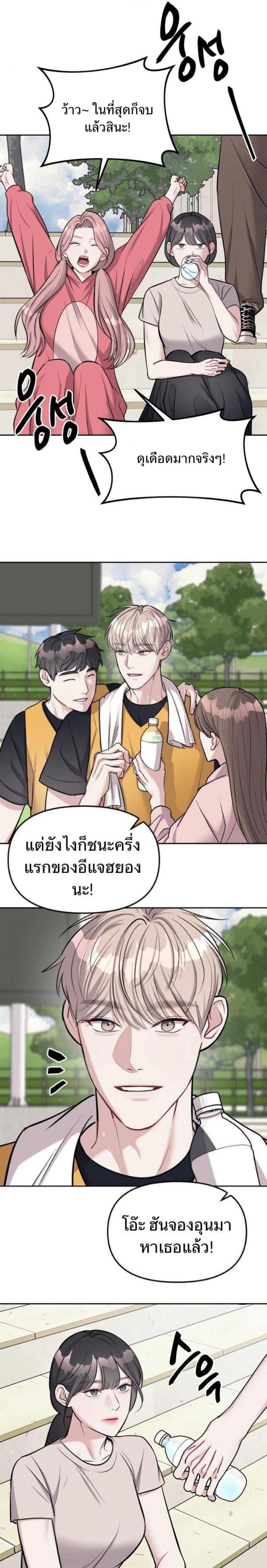 Undercover! Chaebol High School - ปฏิบัติการลับบุกโรงเรียนไฮโซ - หน้า 9