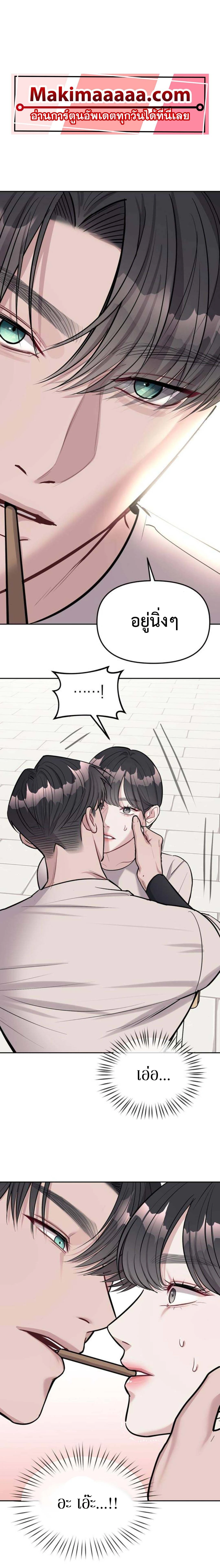 Undercover! Chaebol High School - ปฏิบัติการลับบุกโรงเรียนไฮโซ - หน้า 1