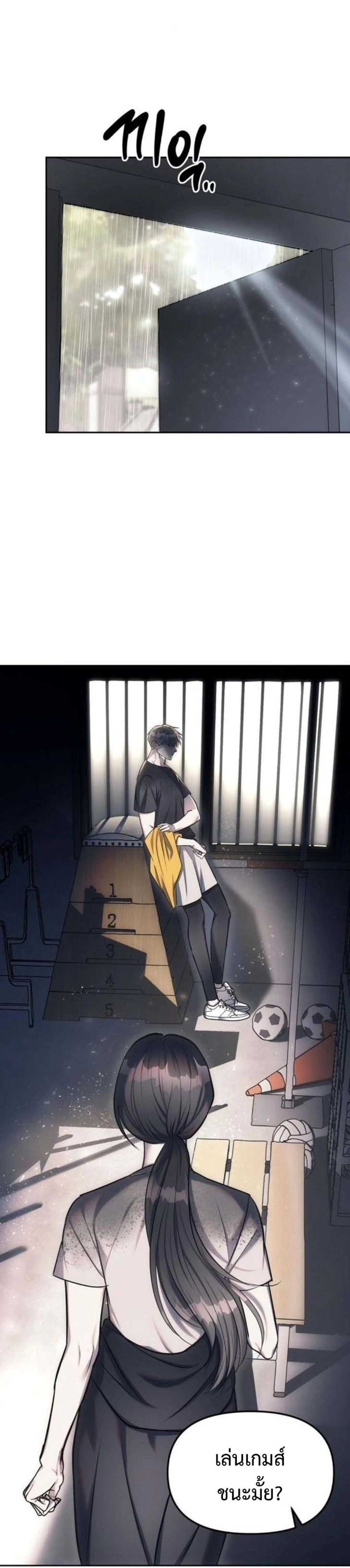 Undercover! Chaebol High School - ปฏิบัติการลับบุกโรงเรียนไฮโซ - หน้า 13