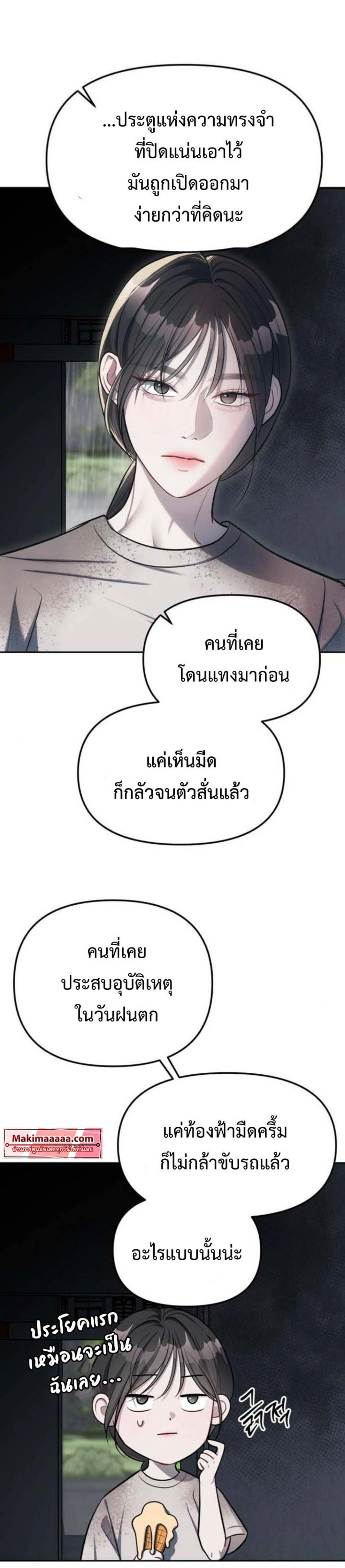 Undercover! Chaebol High School - ปฏิบัติการลับบุกโรงเรียนไฮโซ - หน้า 15