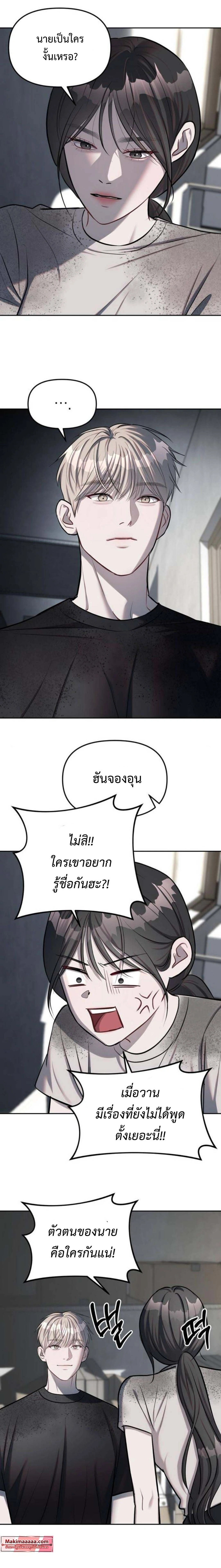 Undercover! Chaebol High School - ปฏิบัติการลับบุกโรงเรียนไฮโซ - หน้า 18