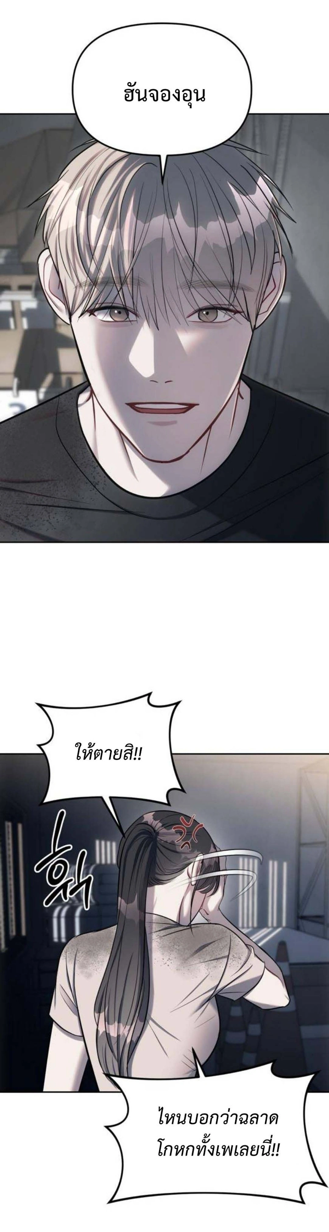 Undercover! Chaebol High School - ปฏิบัติการลับบุกโรงเรียนไฮโซ - หน้า 19