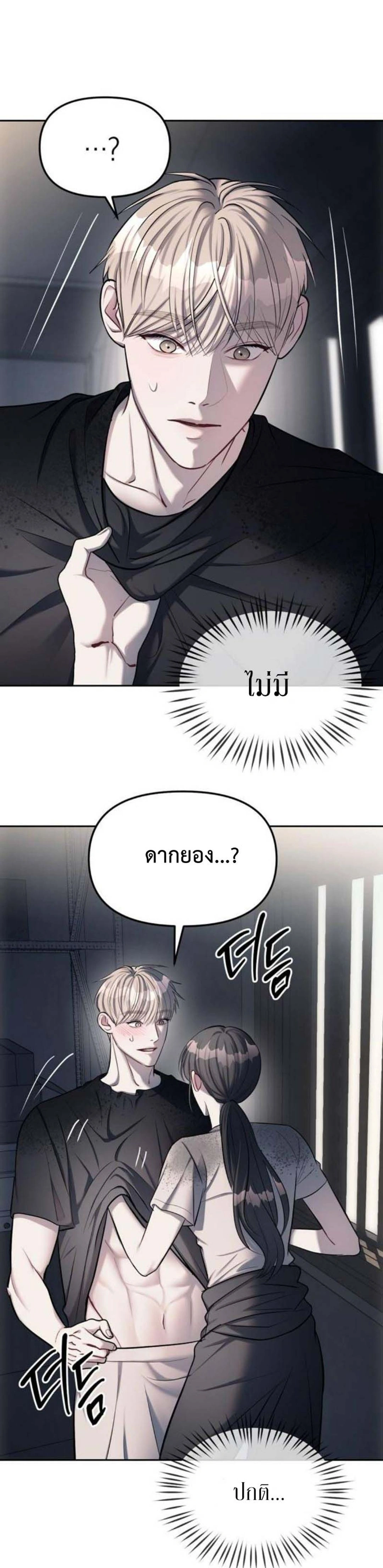 Undercover! Chaebol High School - ปฏิบัติการลับบุกโรงเรียนไฮโซ - หน้า 23