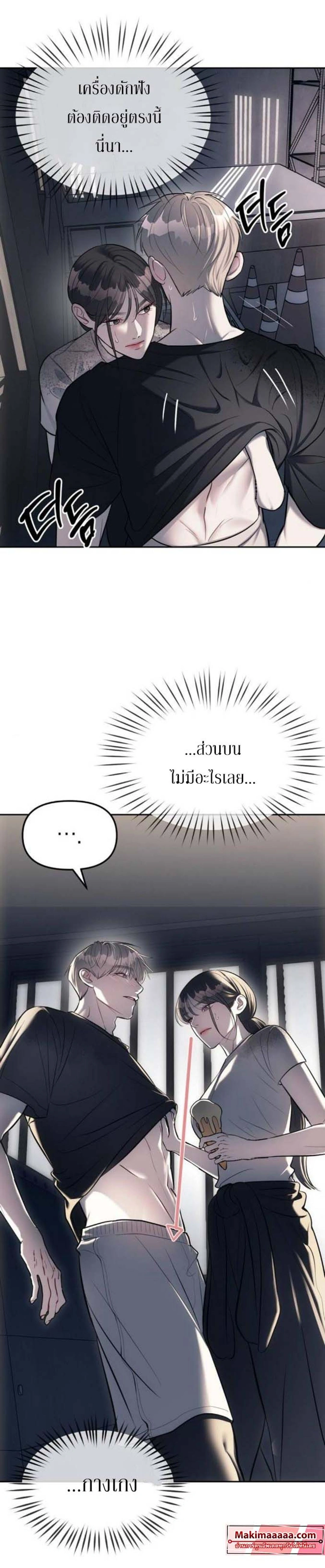 Undercover! Chaebol High School - ปฏิบัติการลับบุกโรงเรียนไฮโซ - หน้า 24