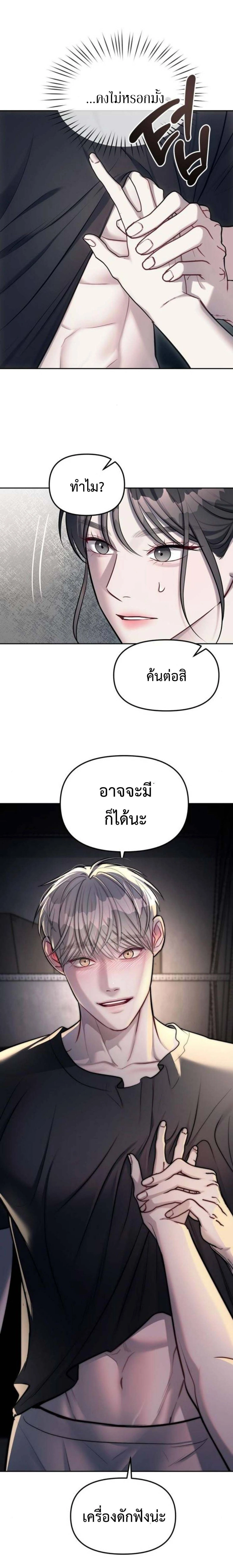 Undercover! Chaebol High School - ปฏิบัติการลับบุกโรงเรียนไฮโซ - หน้า 25