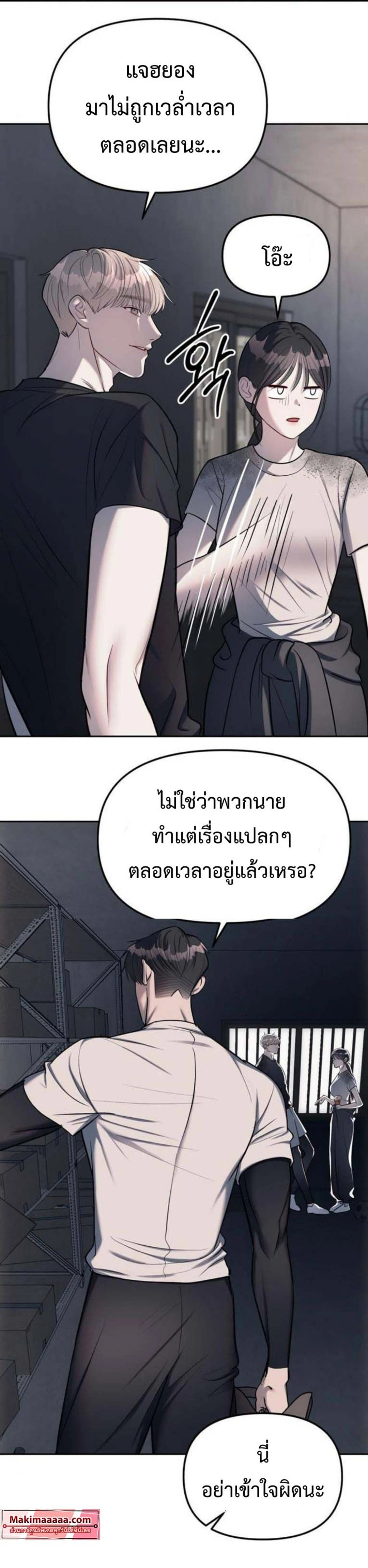 Undercover! Chaebol High School - ปฏิบัติการลับบุกโรงเรียนไฮโซ - หน้า 27