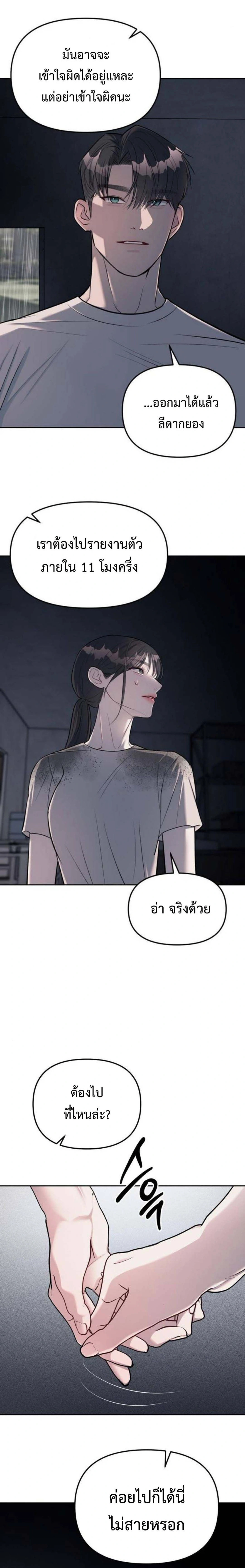 Undercover! Chaebol High School - ปฏิบัติการลับบุกโรงเรียนไฮโซ - หน้า 28