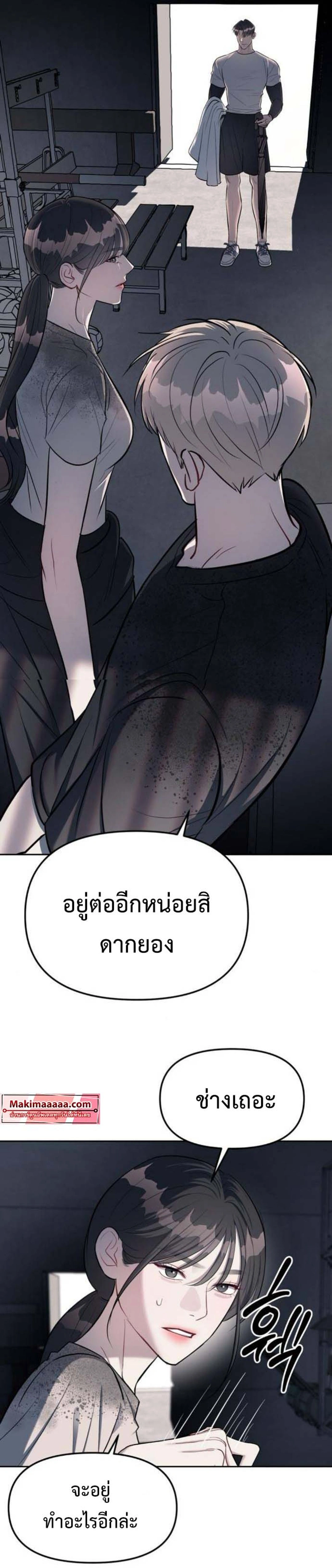 Undercover! Chaebol High School - ปฏิบัติการลับบุกโรงเรียนไฮโซ - หน้า 29