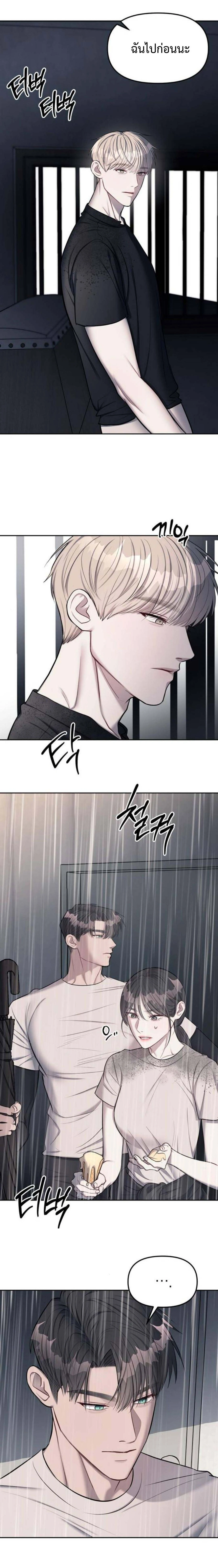 Undercover! Chaebol High School - ปฏิบัติการลับบุกโรงเรียนไฮโซ - หน้า 30