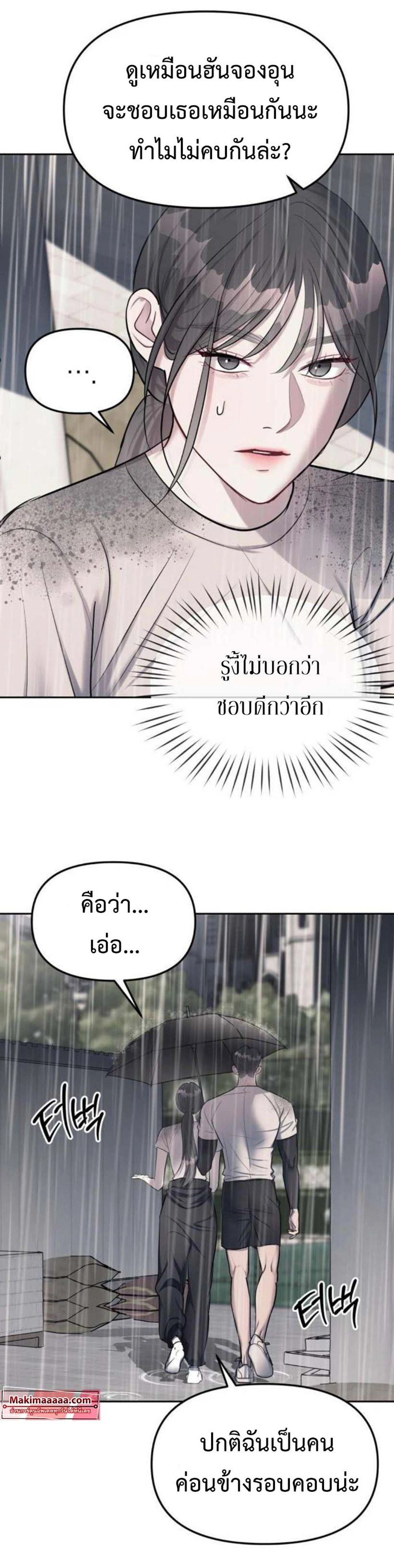 Undercover! Chaebol High School - ปฏิบัติการลับบุกโรงเรียนไฮโซ - หน้า 31