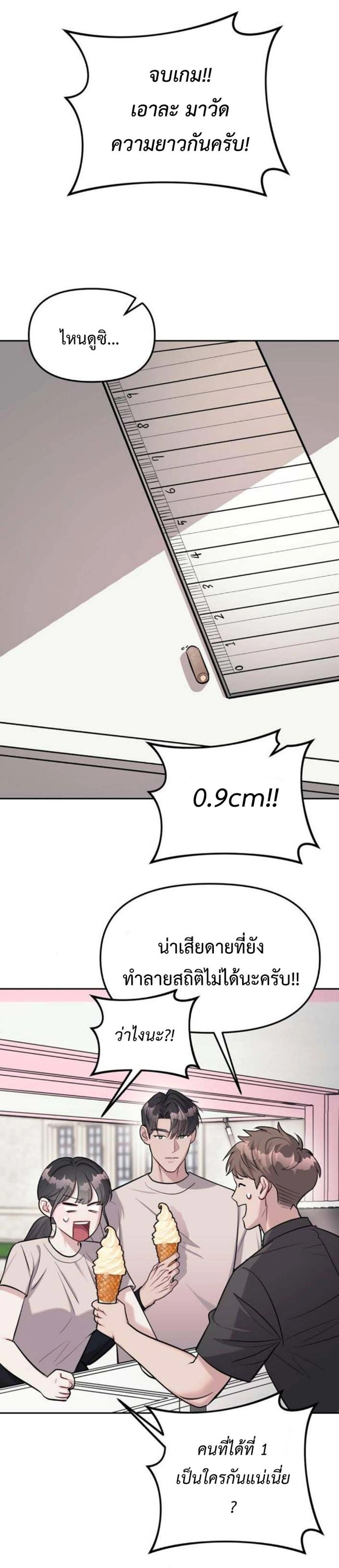 Undercover! Chaebol High School - ปฏิบัติการลับบุกโรงเรียนไฮโซ - หน้า 6