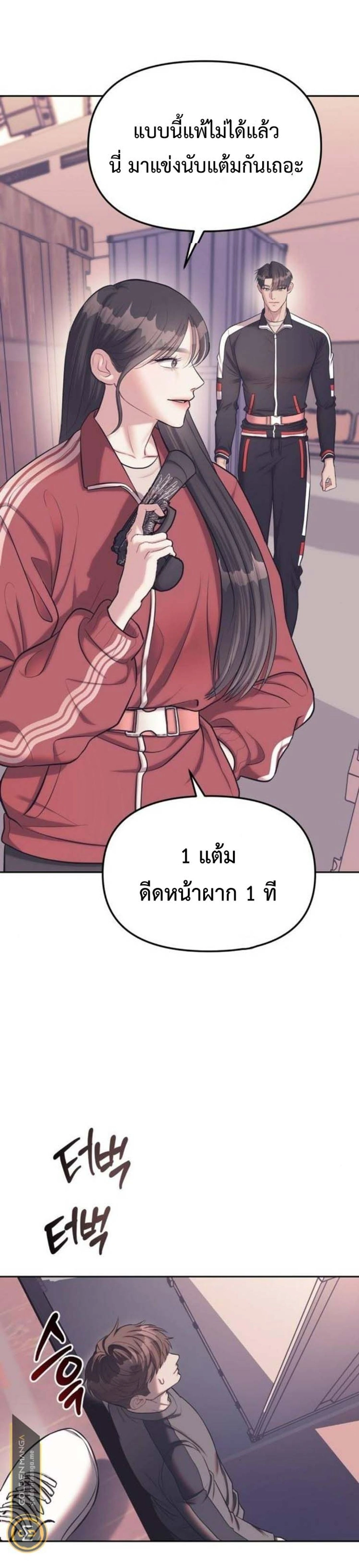 Undercover! Chaebol High School - ปฏิบัติการลับบุกโรงเรียนไฮโซ - หน้า 11