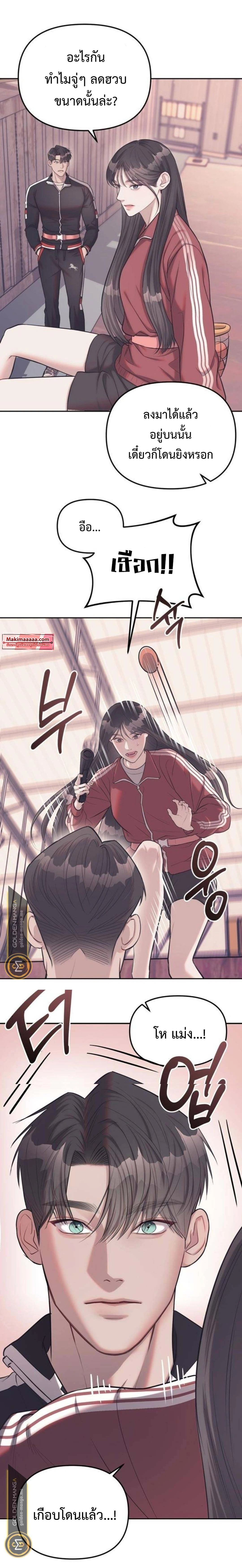 Undercover! Chaebol High School - ปฏิบัติการลับบุกโรงเรียนไฮโซ - หน้า 14