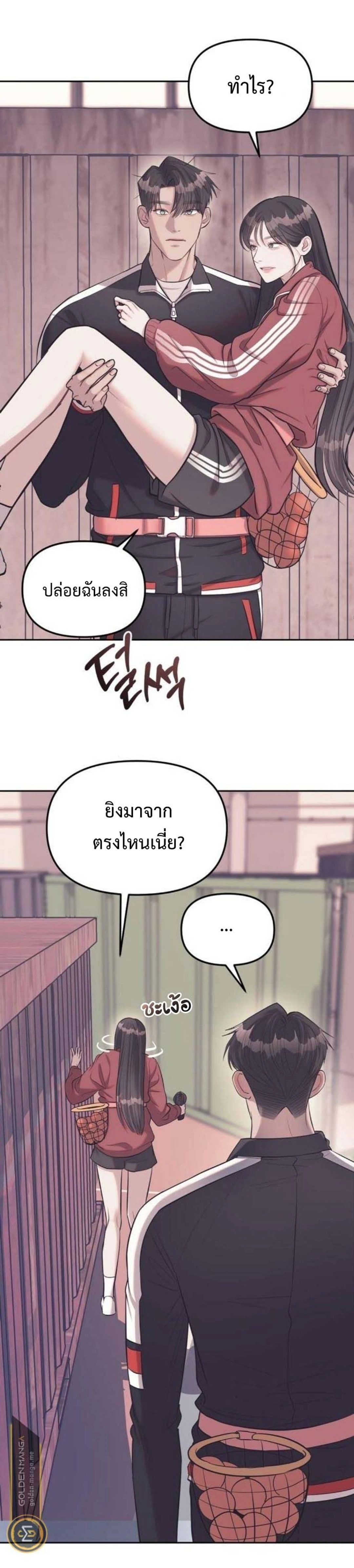 Undercover! Chaebol High School - ปฏิบัติการลับบุกโรงเรียนไฮโซ - หน้า 15