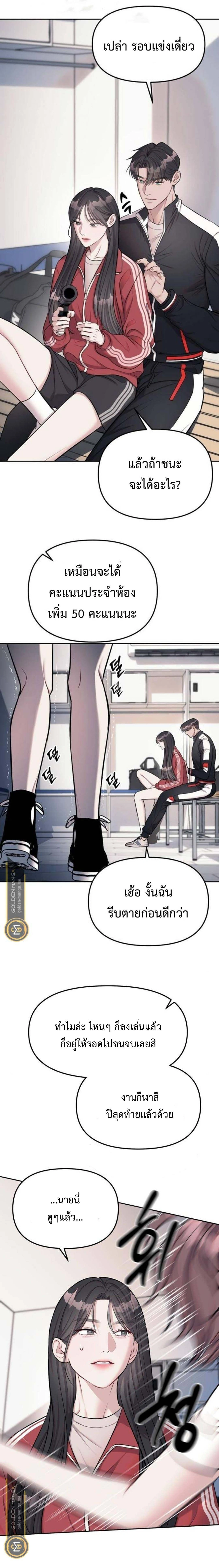 Undercover! Chaebol High School - ปฏิบัติการลับบุกโรงเรียนไฮโซ - หน้า 2