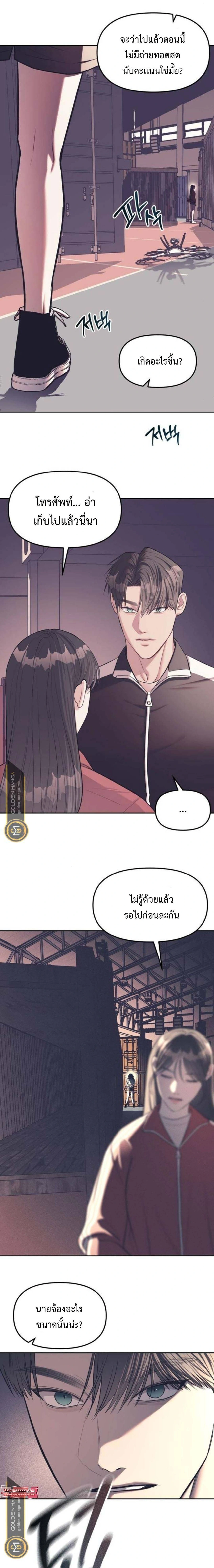 Undercover! Chaebol High School - ปฏิบัติการลับบุกโรงเรียนไฮโซ - หน้า 23