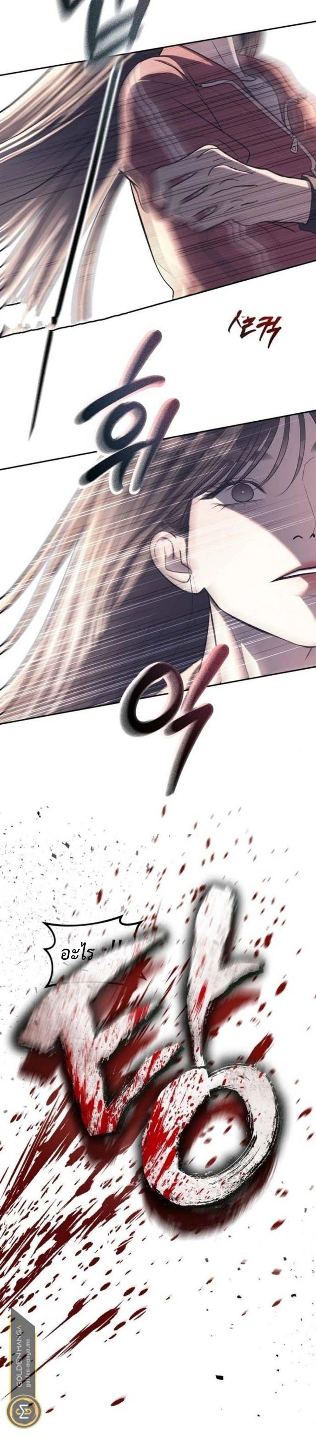 Undercover! Chaebol High School - ปฏิบัติการลับบุกโรงเรียนไฮโซ - หน้า 24