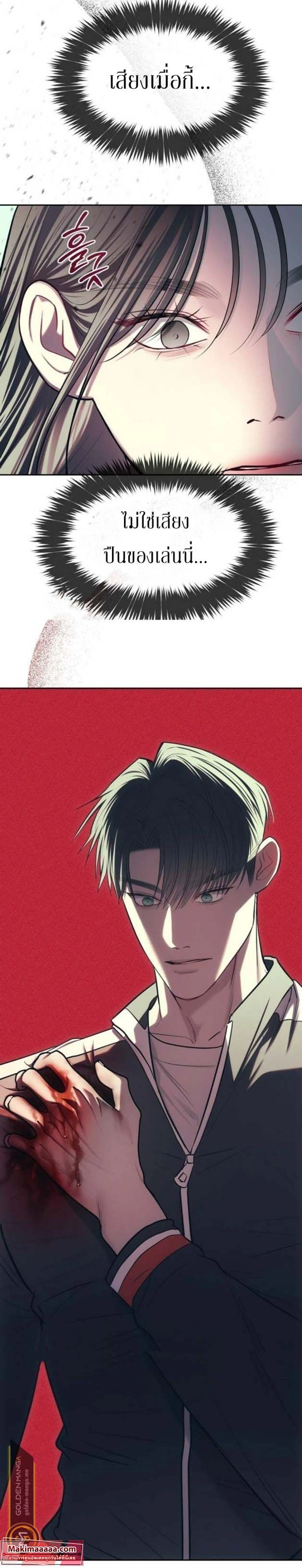 Undercover! Chaebol High School - ปฏิบัติการลับบุกโรงเรียนไฮโซ - หน้า 26