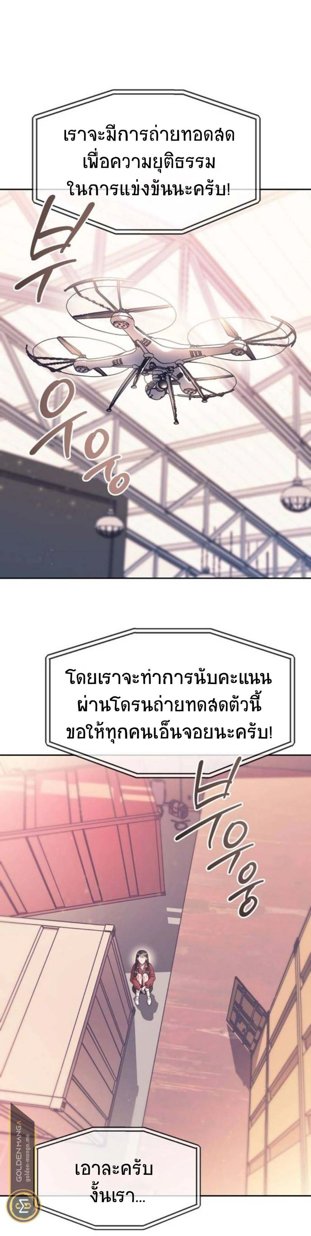Undercover! Chaebol High School - ปฏิบัติการลับบุกโรงเรียนไฮโซ - หน้า 6