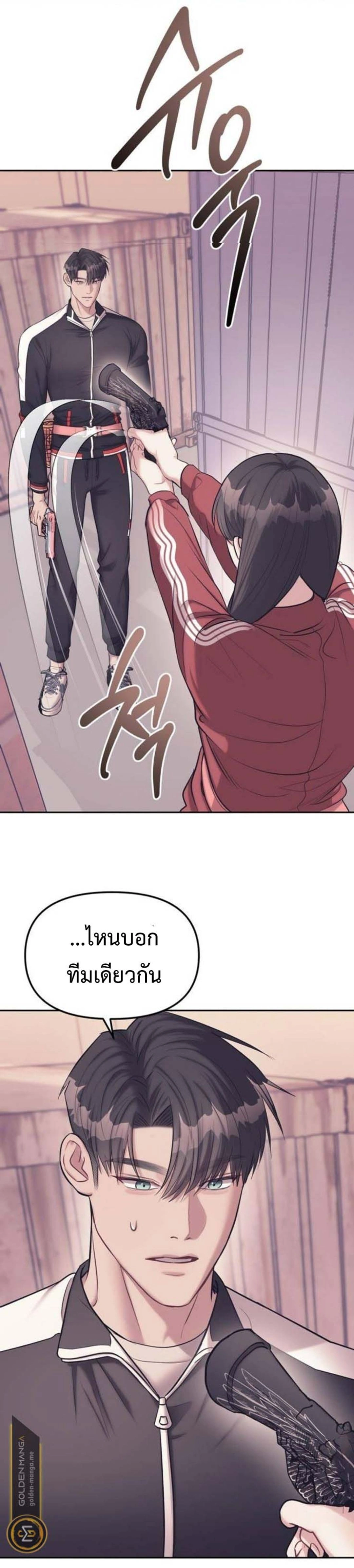 Undercover! Chaebol High School - ปฏิบัติการลับบุกโรงเรียนไฮโซ - หน้า 8