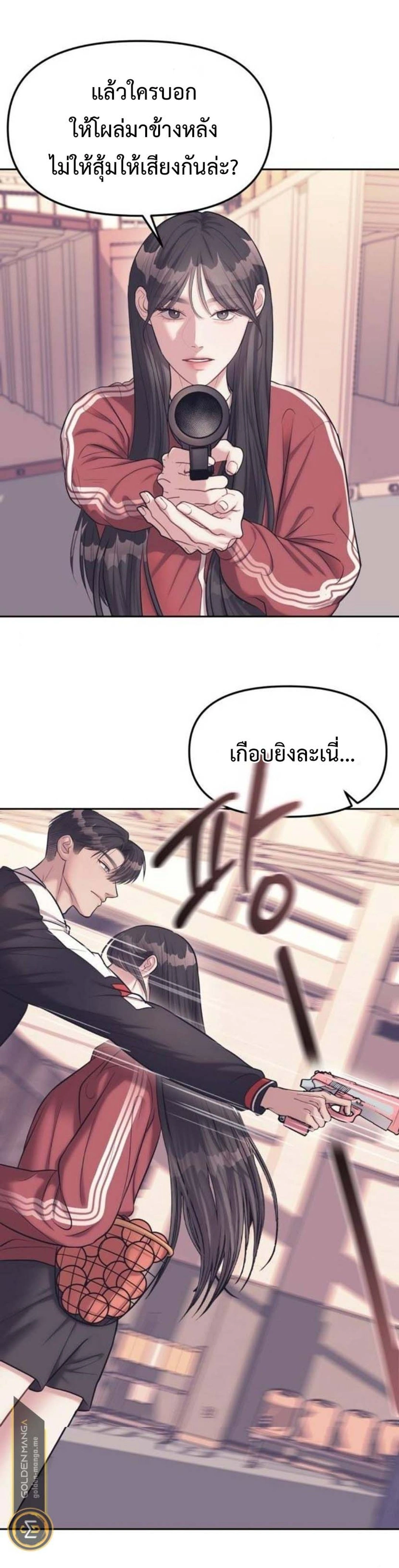 Undercover! Chaebol High School - ปฏิบัติการลับบุกโรงเรียนไฮโซ - หน้า 9