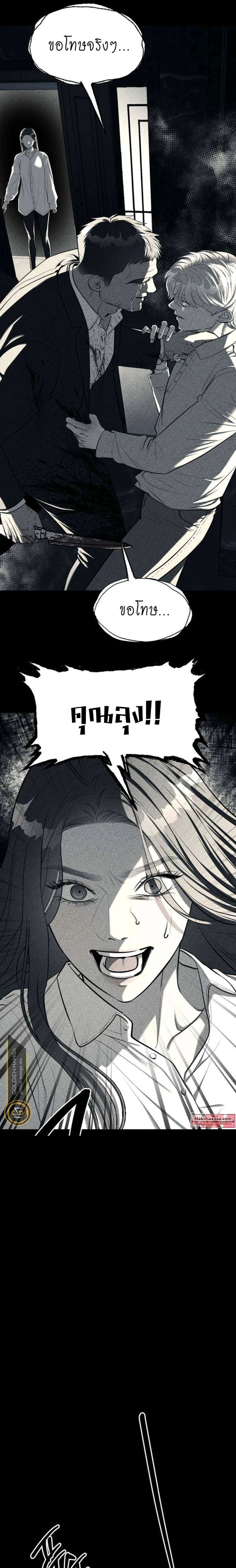 Undercover! Chaebol High School - ปฏิบัติการลับบุกโรงเรียนไฮโซ - หน้า 13
