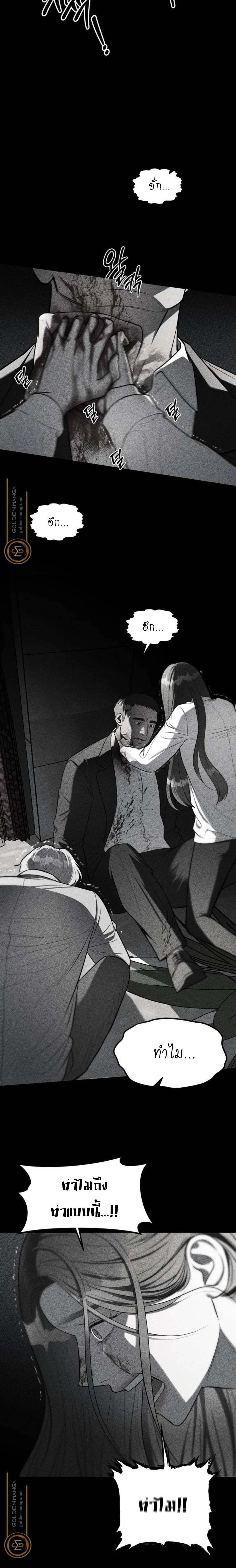 Undercover! Chaebol High School - ปฏิบัติการลับบุกโรงเรียนไฮโซ - หน้า 14