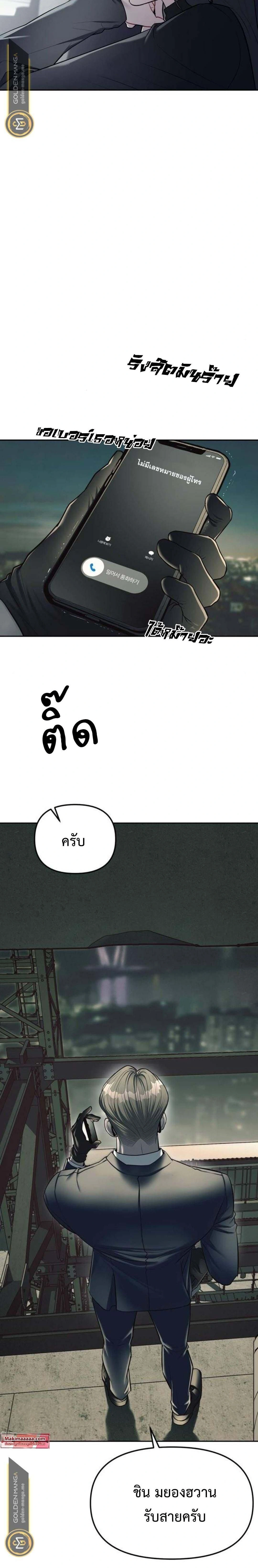 Undercover! Chaebol High School - ปฏิบัติการลับบุกโรงเรียนไฮโซ - หน้า 28