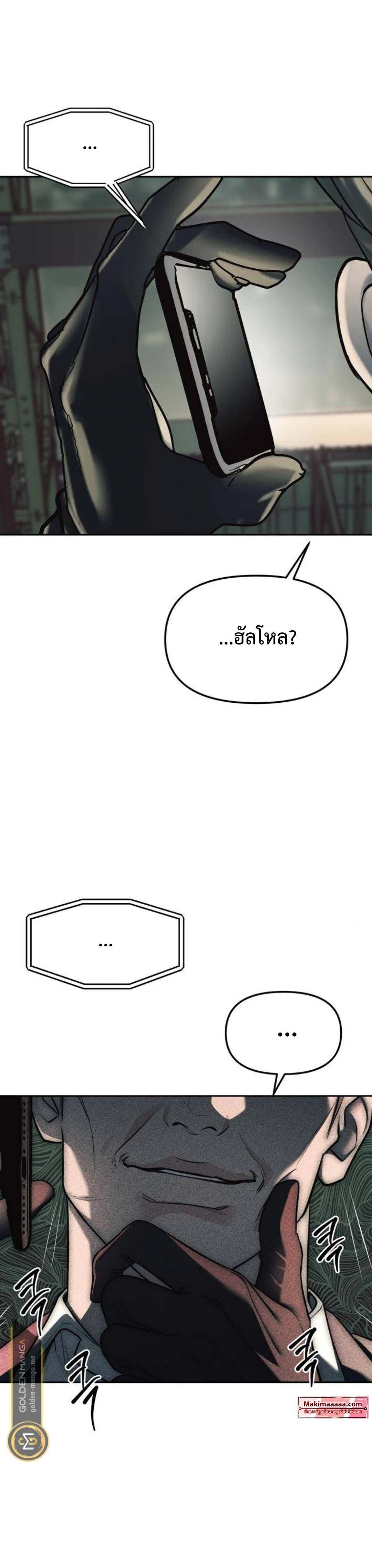Undercover! Chaebol High School - ปฏิบัติการลับบุกโรงเรียนไฮโซ - หน้า 29