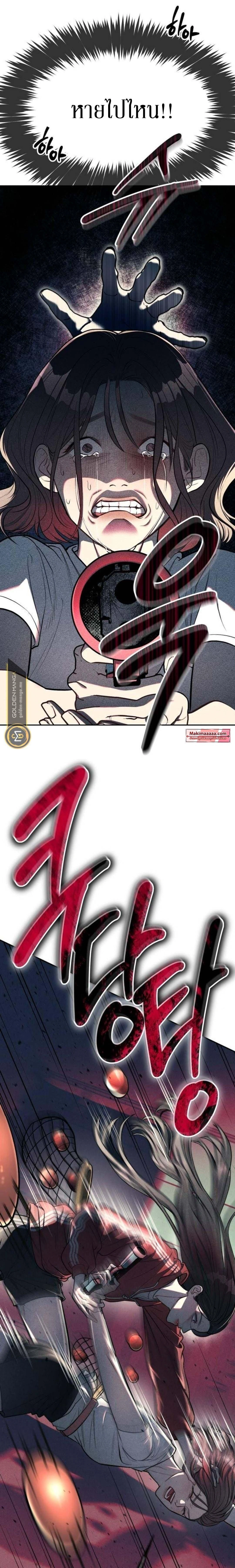 Undercover! Chaebol High School - ปฏิบัติการลับบุกโรงเรียนไฮโซ - หน้า 5