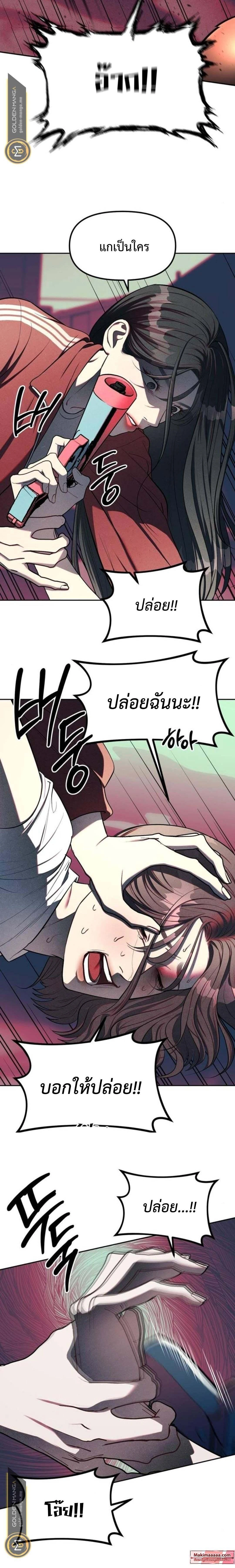 Undercover! Chaebol High School - ปฏิบัติการลับบุกโรงเรียนไฮโซ - หน้า 6