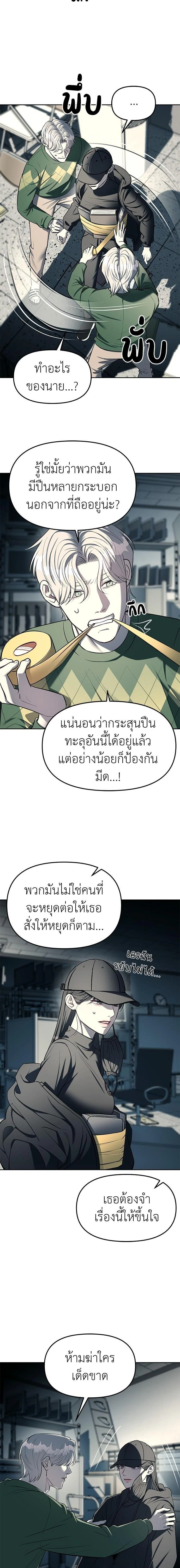 Undercover! Chaebol High School - ปฏิบัติการลับบุกโรงเรียนไฮโซ - หน้า 10