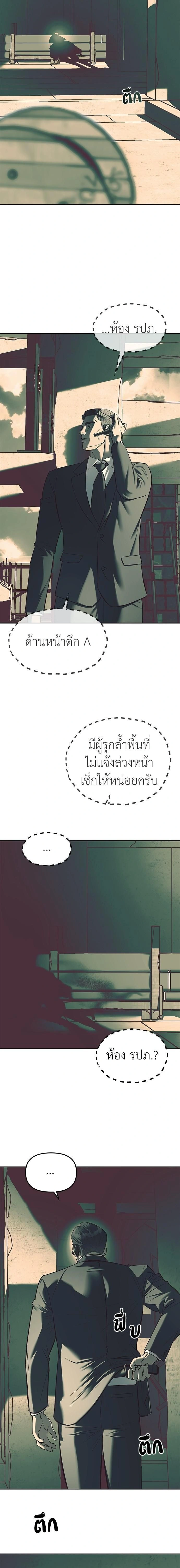 Undercover! Chaebol High School - ปฏิบัติการลับบุกโรงเรียนไฮโซ - หน้า 13