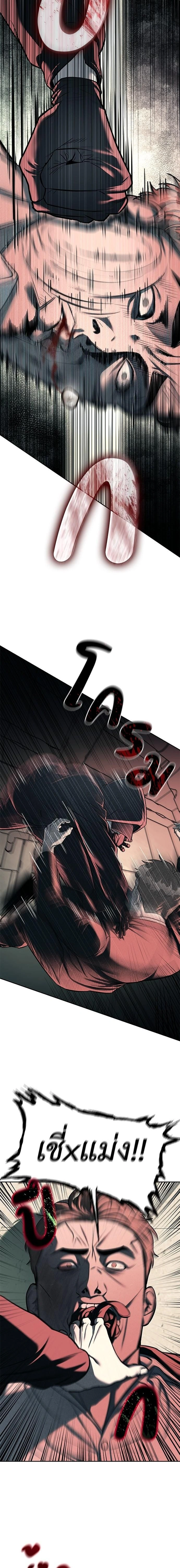 Undercover! Chaebol High School - ปฏิบัติการลับบุกโรงเรียนไฮโซ - หน้า 16