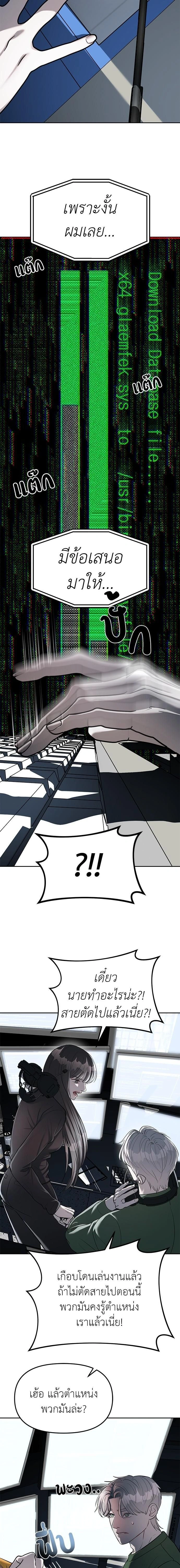 Undercover! Chaebol High School - ปฏิบัติการลับบุกโรงเรียนไฮโซ - หน้า 6