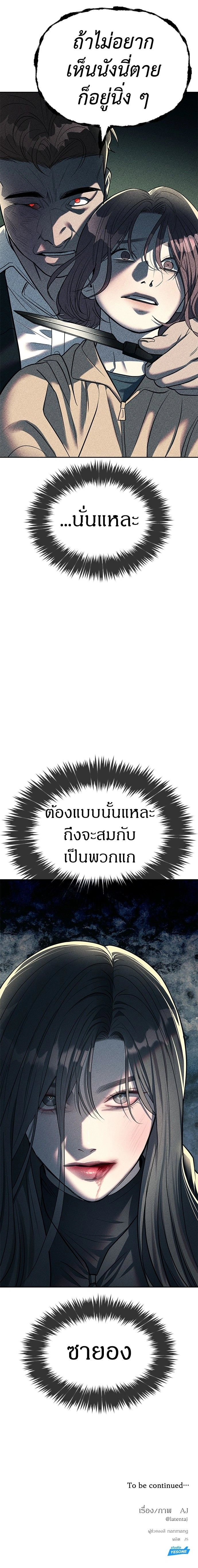 Undercover! Chaebol High School - ปฏิบัติการลับบุกโรงเรียนไฮโซ - หน้า 14