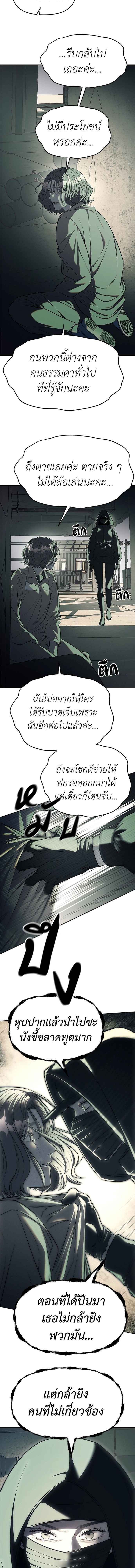 Undercover! Chaebol High School - ปฏิบัติการลับบุกโรงเรียนไฮโซ - หน้า 2