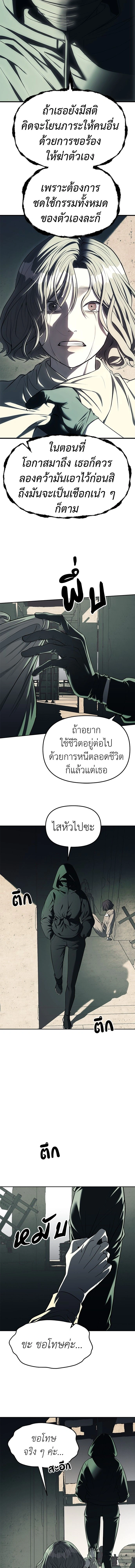 Undercover! Chaebol High School - ปฏิบัติการลับบุกโรงเรียนไฮโซ - หน้า 3