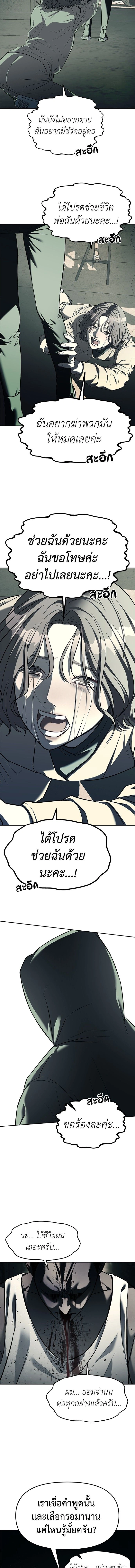 Undercover! Chaebol High School - ปฏิบัติการลับบุกโรงเรียนไฮโซ - หน้า 4