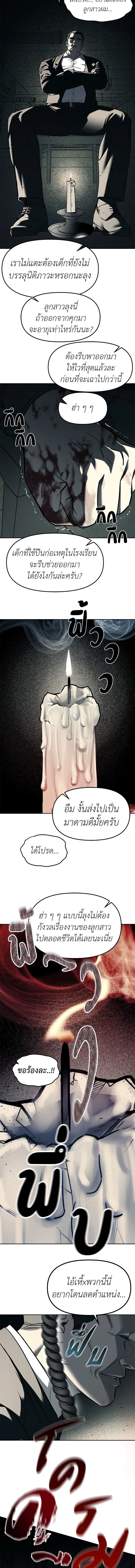 Undercover! Chaebol High School - ปฏิบัติการลับบุกโรงเรียนไฮโซ - หน้า 5