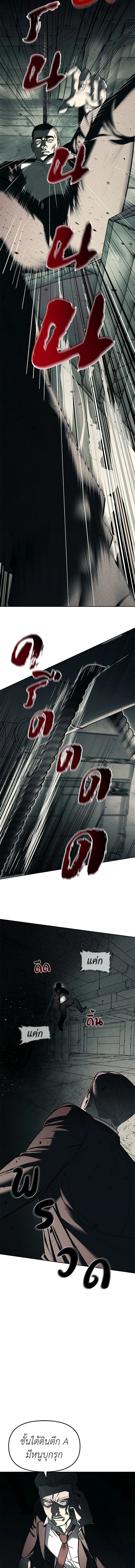 Undercover! Chaebol High School - ปฏิบัติการลับบุกโรงเรียนไฮโซ - หน้า 6