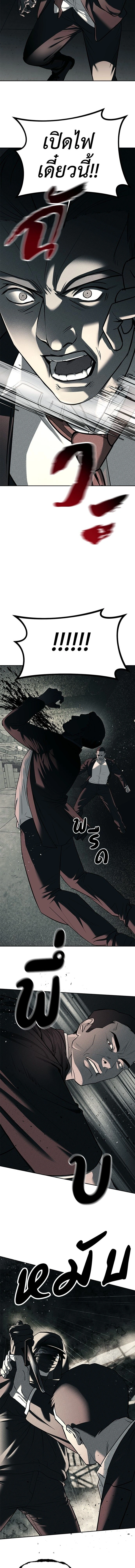 Undercover! Chaebol High School - ปฏิบัติการลับบุกโรงเรียนไฮโซ - หน้า 7