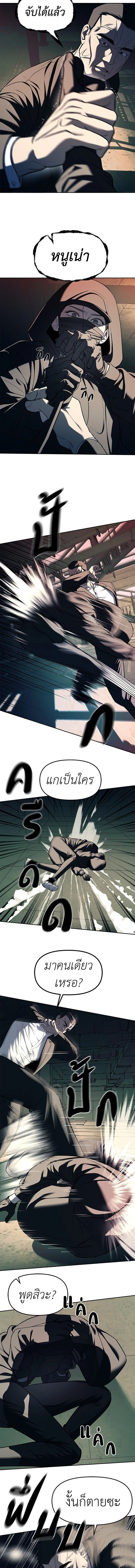 Undercover! Chaebol High School - ปฏิบัติการลับบุกโรงเรียนไฮโซ - หน้า 8